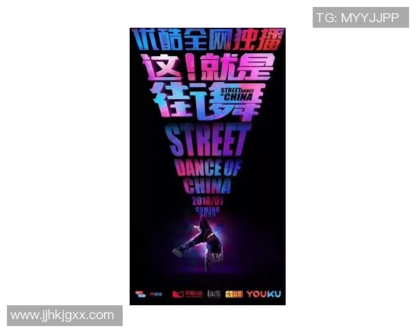 武汉街舞队节奏风格深度解析与对比研究 武汉街舞队节奏风格深度解析与对比研究