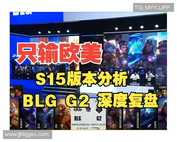 赛后复盘:V5与BLG的对决速度分析与战术探讨 赛后复盘:V5与BLG的对决速度分析与战术探讨