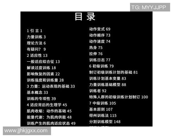 全方位力量训练指南打造强健体魄提高运动表现与日常生活质量 全方位力量训练指南打造强健体魄提高运动表现与日常生活质量