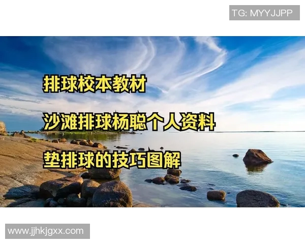 从零基础到高手之路：全面掌握排球速度技巧与训练方法