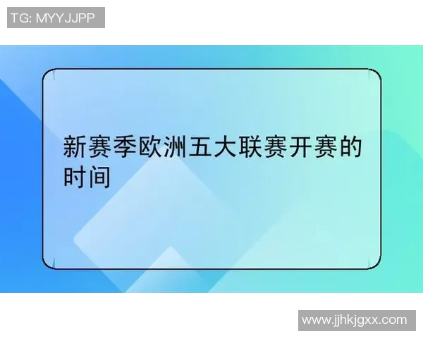 西甲联赛每年的开始时间和赛季安排 西甲联赛每年的开始时间和赛季安排